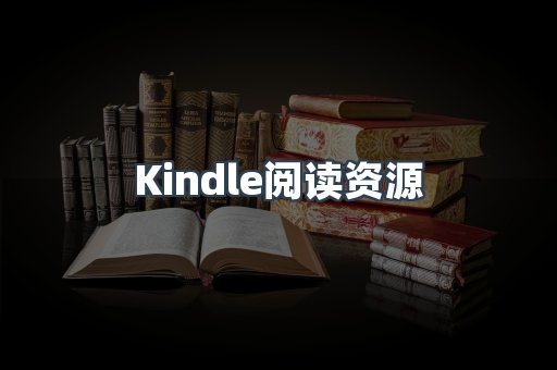 MOBI电子书